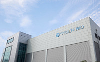 [BioS]에스티젠바이오, 생산설비 증설에 ‘1090억 투자 결정’