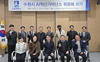 수원특례시, 2026년 첫 AI 혁신거버넌스위원회 가동…'AI 기본사회' 실현 본격 시동