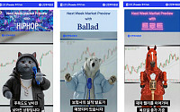 신한투자증권, MTS에 주간 시황 AI영상 콘텐츠 정기 제공