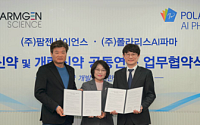 폴라리스AI파마, 팜젠사이언스와 AI 신약개발 파트너십…‘알파타우’ 투자 결실도
