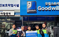 락앤락, 굿윌스토어서 임직원·자녀 동반 봉사활동 진행