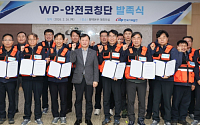 서부발전, 현장에 밝은 임금피크 인력으로 안전 챙긴다