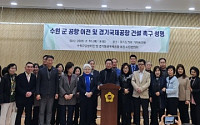 "5년 더 기다리란 말이냐"…경기국제공항, 김동연 공약 이행 '시한폭탄' 터졌다