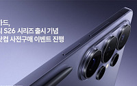 삼성카드, 갤럭시 S26 사전구매 이벤트⋯24개월 무이자 할부