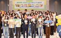 '힐링톡톡' 누적 이용 33만명⋯생명보험재단, 대학생 서포터즈 7기 출범