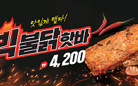 삼진어묵, 110g '빅불닭핫바' 28일 출시… "매운맛에 든든함 더했다"