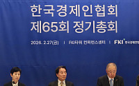 ‘재계 맏형’ 위상 회복 시동 거는 한경협...4대 그룹 회장단 복귀는 불발