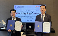 BNK경남은행, 日 키라보시은행과 스타트업 글로벌 진출 협약