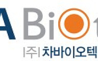 차바이오텍, 지난해 매출액 1조2683억⋯영업손실은 지속