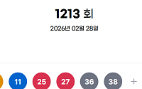 1213회 로또 1등 '5, 11, 25, 27, 36, 38'