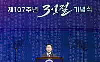 李대통령, 3·1절 기념사서 "평화·공존 꿈, 한반도부터"⋯남북 대화 재개 방점 [전문]