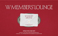 W컨셉, 멤버십 개편 효과에 VIP 고객 18%·구매액 20%↑ ‘껑충’