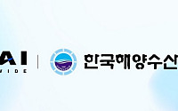 SKAI, 한국해양수산연수원과 전략적 MOU 체결