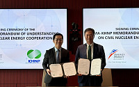 한수원, 싱가포르 에너지시장청과 SMR 협력 MOU 체결