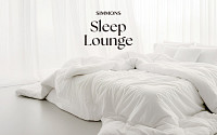 시몬스 침대, 숙면 힐링 프로그램 ‘슬립 라운지’ 론칭