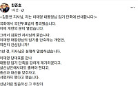 "임기단축 고수냐 철회냐"···한준호, 김동연 급소를 찌르다