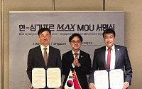 산기평-싱가포르 제조연맹, M.AX 글로벌 파트너십 구축