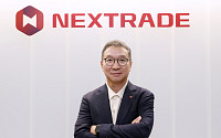 넥스트레이드, 개장 1주년⋯“대체거래소 시장 안착 성공적”