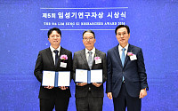 제5회 임성기연구자상 시상식 개최…연세대 김형범 교수 대상