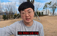 前 충주맨 김선태, 곧장 충TV 잡는다