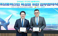 풍력 등 에너지산업 대전환 나섰다...전남도-두산에너빌리티