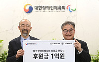 한국토요타자동차, 밀라노 동계패럴림픽 국가대표 선수단 후원