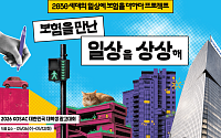 삼성화재, '2030세대의 일상에 보험을 더하다' 프로젝트 진행