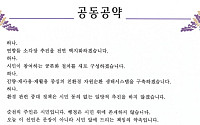 "순천 소각장 원점 재검토"...순천시장 예비후보 5명 서명