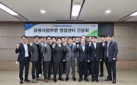 NH농협캐피탈, 금융사업부문 전국 영업센터장 회의 개최