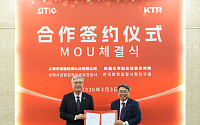 KTR, 中수출 시험인증 지원 네트워크 확대