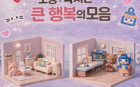 KT&G, 상상마당 홍대 디자인스퀘어서 ‘미니어처 기획전’ 연다