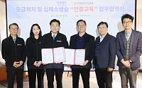 이투데이-한국응급처치교육원 ‘응급처치 및 심폐소생술 인증교육 업무협약식’ [포토]