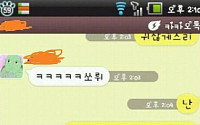 정말 아주 잠깐 설렜던 오빠