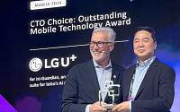 LG유플, GSMA 글로벌 모바일 어워드서 CTO 초이스 등 3관왕 달성