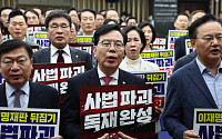 국힘 청와대 앞 “李 대통령, '사법파괴 3대악법' 거부권 행사해야”