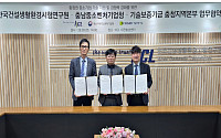 KCL, 충청권 중소기업 제품 성능검증 돕는다