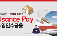 BNK경남은행, 수입인수금융 ‘유산스페이’ 출시