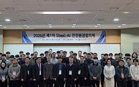 철강협회, 제1차 ‘Steel-AI 안전환경협의체’ 개최