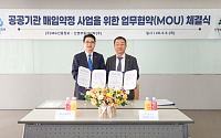 MG신용정보, 신영부동산신탁과 '공공기관 매입약정 사업' MOU