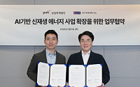 삼일PwC, 바이트웍스와 AI 기반 신재생에너지 사업 확장 업무협약
