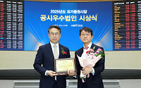 GS건설, 한국거래소 '공시 우수법인' 선정