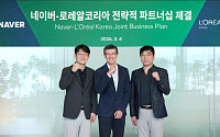 로레알코리아-네이버, 뷰티 커머스 강화 전략적 파트너십
