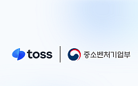 토스, 뷰티 소상공인 300개사 육성…중기부 ‘TOPS 프로그램’ 참여