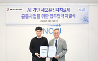 이엔셀, 스파이더코어와 AI 기반 세포·유전자치료제 공동개발 MOU