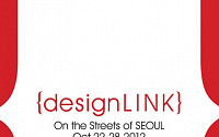 리치오 안나, 국내 디자이너 숍 패션 페스티벌 ‘디자인 링크’ 참가