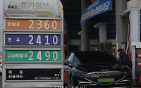 '2천원 넘을라, 기름값 어디까지?' [포토]