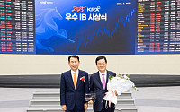 IBK투자증권, 3년 연속 코넥스 우수 IB 단독 선정