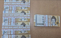 경찰, 쓰레기봉투 속 2500만원 '주인 찾기'⋯"못 찾으면 신고자에게"