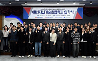 한전-서울과기대, '에너지신기술 융합학과' 2기 입학식 개최
