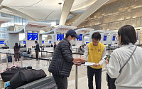 UAE 고립 206명 전세기 귀국… 내일 새벽 인천 도착